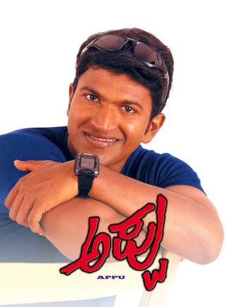 APPU RELEASE (2)