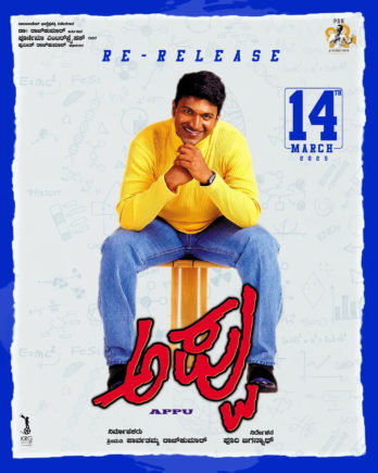 APPU RELEASE (6)