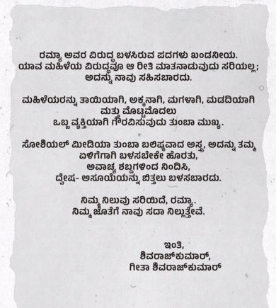 shivanna1
