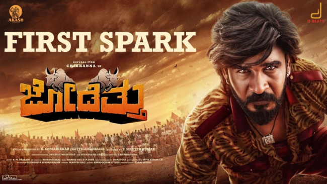 chikkanna1