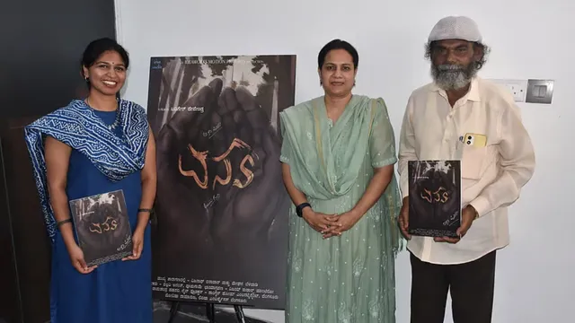 vanya-kannada-movie-2025-11-11-19-31-18