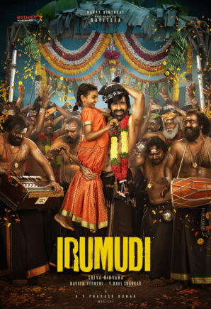 irumudi