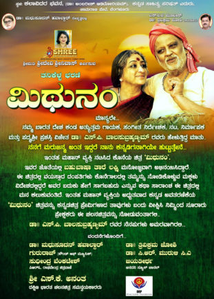 mithunam 