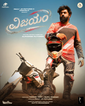 vijayam