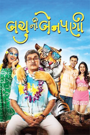 06_Gujati_Movie-Bachu_Ni_Benpani