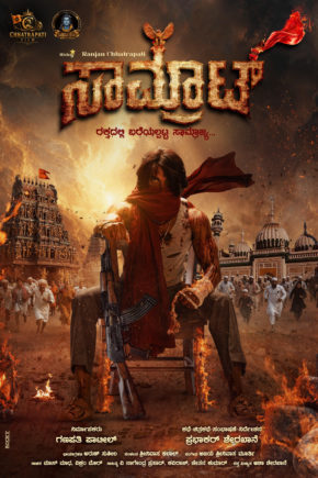 samrat