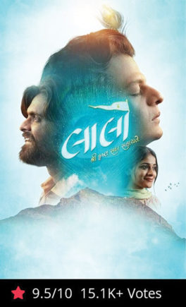 Gujrati_Film--Laloo_N