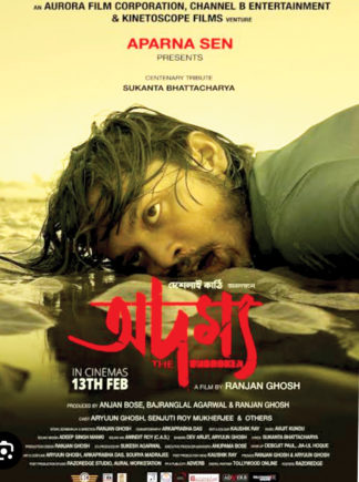 01-Bengali-Film---Adamya