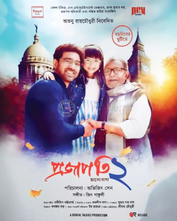 01_Bengali_Poster-of-the-bengali-film-'Projapati-2'