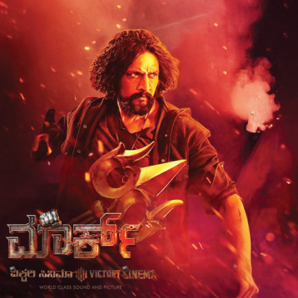 02_Kannada-film-'Mark'