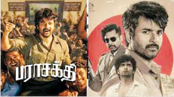 05_Tamil-Movie-Para-Sakthi