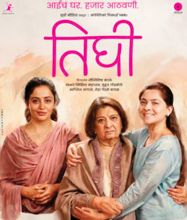 06-Marathi-Film---Tighi