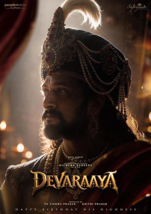 devaraya1