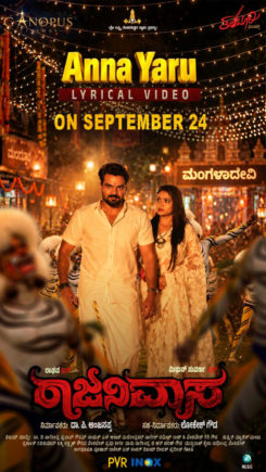 rajanivas