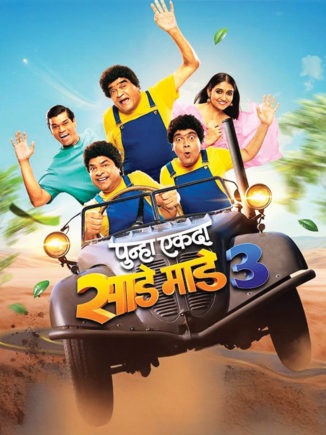 07_Marathi-Movie_Punha-Ekada-Sade-Made-3 (1)