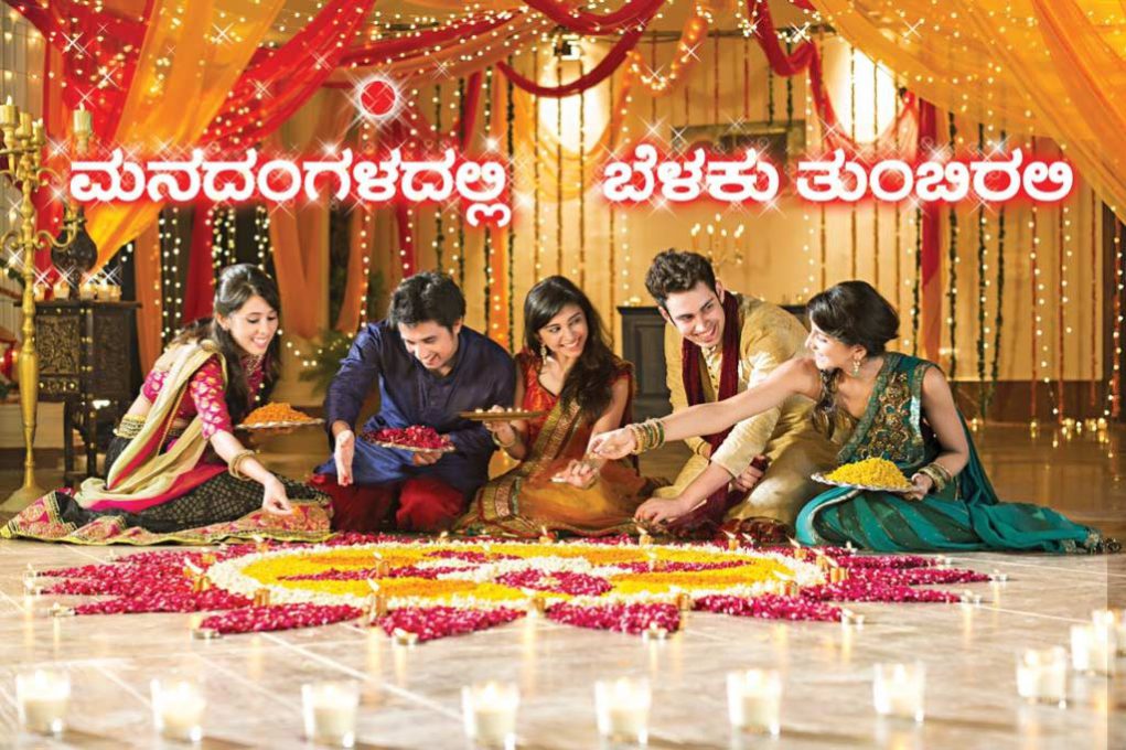 man-ka-aagan