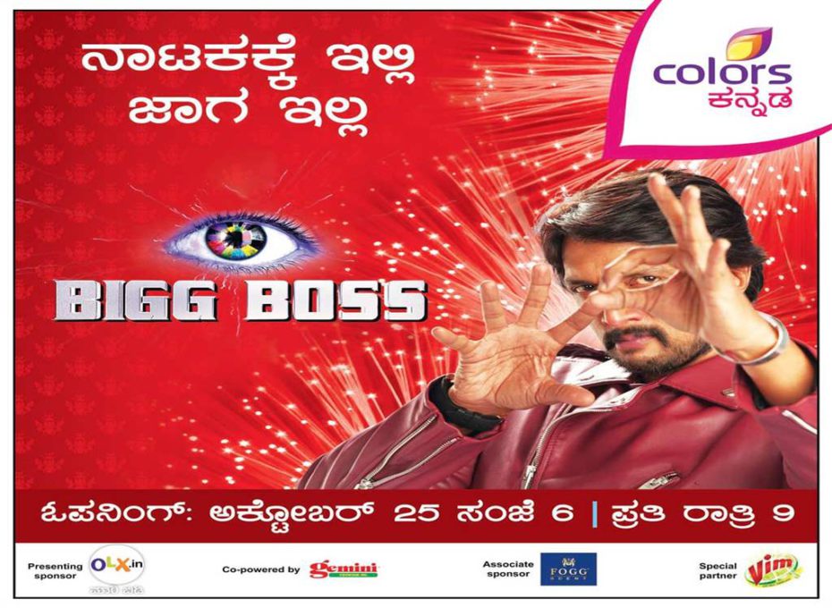 bigboss