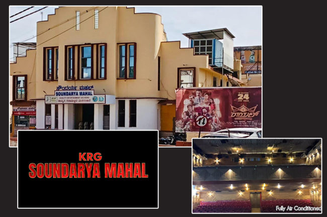 ಸಿನಿಮಾ ಎಕ್ಸಿಬ್ಯೂಷನ್‌ ಕ್ಷೇತ್ರಕ್ಕೂ ಕಾಲಿಟ್ಟ ಕೆಆರ್‌ಜಿ ಸಂಸ್ಥೆ….