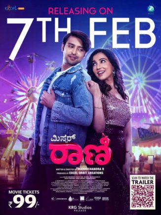MOVIE REVIEW: ಅರ್ಥಹೀನ, ಅಸಂಬದ್ದ ಹಾಸ್ಯದ ಕಥೆಯಲ್ಲಿ Mr.ರಾಣಿಯಾಗಿ