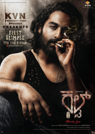 *ಝೈದ್ ಖಾನ್ – ರಚಿತಾ ರಾಮ್ ಜೋಡಿಯ ಬಹು ನಿರೀಕ್ಷಿತ “ಕಲ್ಟ್” ಚಿತ್ರವನ್ನು ಪ್ರತಿಷ್ಠಿತ ಕೆ.ವಿ.ಎನ್ ಸಂಸ್ಥೆ ಅರ್ಪಿಸುತ್ತಿದೆ ….