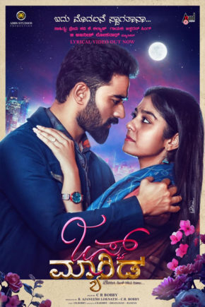 “ಜಸ್ಟ್ ಮ್ಯಾರೀಡ್” ಚಿತ್ರದ ಹಾಡು ತುಂಬಾ ಚೆನ್ನಾಗಿದೆ. ಚಿತ್ರ ನೋಡಲು ನಾನು‌ ಕೂಡ ಕಾತುರದಿಂದ ಕಾಯುತ್ತಿದ್ದೇನೆ’  – ಅಶ್ವಿನಿ ಪುನೀತ್ ರಾಜಕುಮಾರ್ 