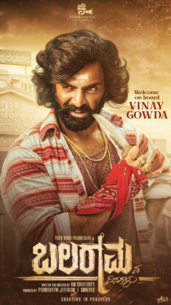 *ಬಲರಾಮನ ದಿನಗಳು ಚಿತ್ರದಲ್ಲಿ  ವಿಲನ್‌ ಲುಕ್‌ನಲ್ಲಿ “ಆನೆ” ಬಿಗ್ ಬಾಸ್ ಖ್ಯಾತಿಯ ವಿನಯ್‌ ಗೌಡ ಅಬ್ಬರ…