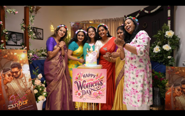 “ಜಸ್ಟ್ ಮ್ಯಾರೀಡ್” ಚಿತ್ರದ ಮಹಿಳಾ‌ ನಟಿಯರಿಂದ ನಿರ್ದೇಶಕಿ ಬಾಬಿ ಅವರ ಸಾರಥ್ಯದಲ್ಲಿ ಮಹಿಳಾ ದಿನಾಚರಣೆ..
