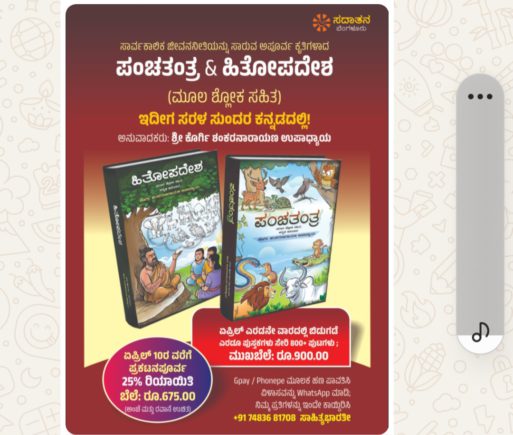 ಹೊಸ ಸಂವತ್ಸರಕ್ಕೆ ಎರಡು ಹೊಸ ಪ್ರಕಟನಣೆಗಳು! 