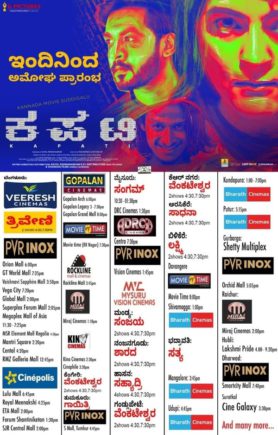 Movie Review: ಬೆಳ್ಳಿ ಪರದೆ ಮೇಲೆ Dark Web ಕಥೆ ಹೇಳುವ “ಕಪಟಿ”