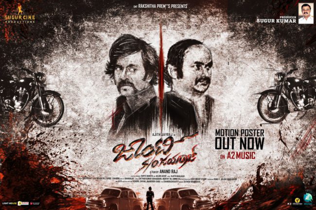 ಜಾಂಟಿ ಸನ್ ಆಫ್ ಜಯರಾಜ್ ಅಮ್ಮನ ಭಾವುಕ ಗೀತೆ ರಿಲೀಸ್