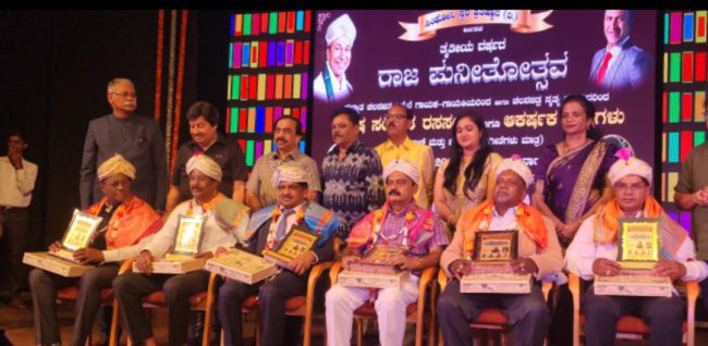 ಹಿರಿಯ ನಟ ಶ್ರೀನಾಥ್ ಗೆ ರಾಜ್ ರತ್ನ,   ವೈದ್ಯ ಡಾ.ರವೀಂದ್ರನಾಥ್ ಗೆ ಪುನೀತ್ ರತ್ನ ಪ್ರಶಸ್ತಿ ಪ್ರಧಾನ.