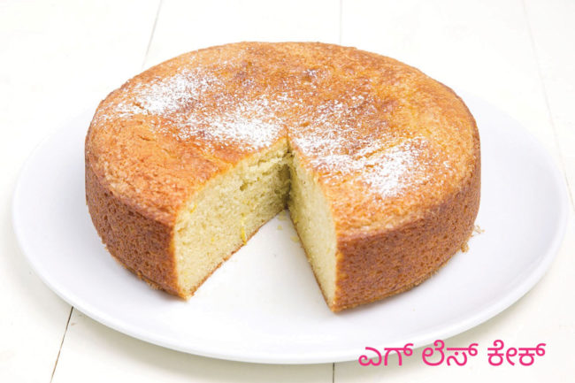 ನ್ಯೂ ಇಯರ್‌ ಪಾರ್ಟಿಗಾಗಿ ಫ್ರೂಟ್ಸ್ ಕೇಕ್