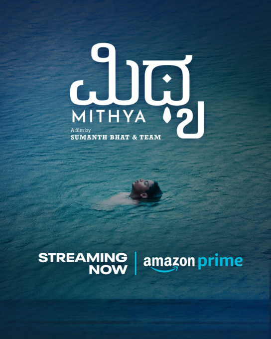 Mithya 1