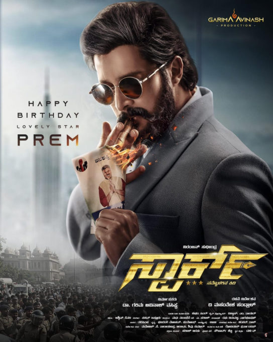 PREM 1