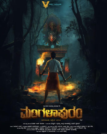 ರಿಷಿ ಅಭಿನಯದ ಮುಂದಿನ‌ ಸಿನಿಮಾ ಮಂಗಳಾಪುರಂ…