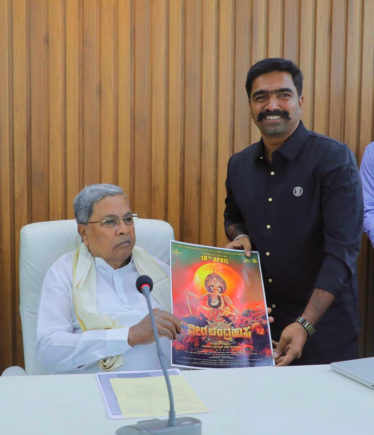 ಕೆಜಿಎಫ್ ಖ್ಯಾತಿಯ ಸಂಗೀತ  ನಿರ್ದೇಶಕ ರವಿ ಬಸ್ರೂರು ಅವರ ನಿರ್ದೇಶನದ  “ವೀರ ಚಂದ್ರಹಾಸ” ಸಿನಿಮಾದ ಟ್ರೇಲರನ್ನು ಮುಖ್ಯಮಂತ್ರಿ ಸಿದ್ದರಾಮಯ್ಯ ಅವರು  ಬಿಡುಗಡೆಗೊಳಿಸಿದರು… 