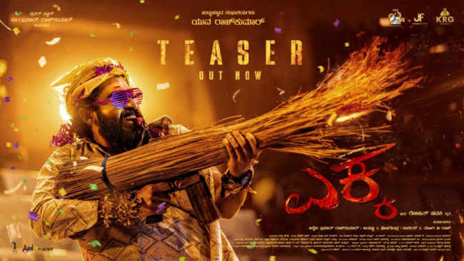 ಸೈಕ್‌ ಆಗಿದೆ ಯುವ ಟೀಸರ್.. ಪರಿಸರ ಸಂರಕ್ಷಣೆಗೆ ಯುವ ಪಣ..