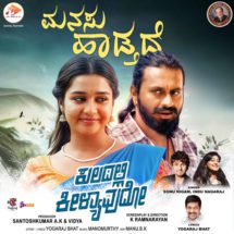 ಕನ್ನಡಕ್ಕೆ ಅವಮಾನಿಸಿದ ಸೋನು ನಿಗಮ್: ಸಿನಿಮಾದಲ್ಲಿದ್ದ ಹಾಡು ಕಿತ್ತು ಹಾಕಿದ ಚಿತ್ರತಂಡ