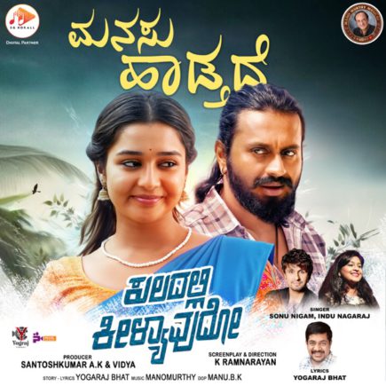 ಕನ್ನಡಕ್ಕೆ ಅವಮಾನಿಸಿದ ಸೋನು ನಿಗಮ್: ಸಿನಿಮಾದಲ್ಲಿದ್ದ ಹಾಡು ಕಿತ್ತು ಹಾಕಿದ ಚಿತ್ರತಂಡ