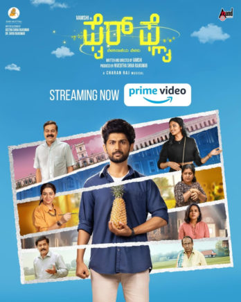 ಓಟಿಟಿಗೆ ಬಂತು ನಿವೇದಿತಾ ಶಿವರಾಜ್‌ ಕುಮಾರ್‌ ನಿರ್ಮಾಣದ ಫೈರ್‌ ಫ್ಲೈ…