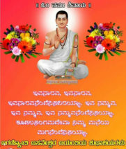 ವಿಶ್ವಗುರು   ಬಸವಣ್ಣನವರು 