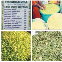 ಬೆಂಗಳೂರಿನ ಅವರೇಕಾಯಿ ಮೇಳ