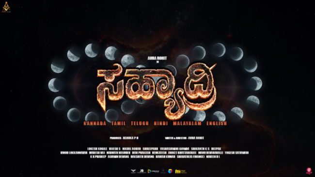 ಪ್ಯಾನ್ ಇಂಡಿಯಾ ಮಟ್ಟದಲ್ಲಿ ತೆರೆಗೆ ಬರಲಿದೆ ‘ಸಹ್ಯಾದ್ರಿ’ – ವಿಭಿನ್ನವಾಗಿ ಟೈಟಲ್ ಲಾಂಚ್ ಮಾಡಿದ ಚಿತ್ರತಂಡ!