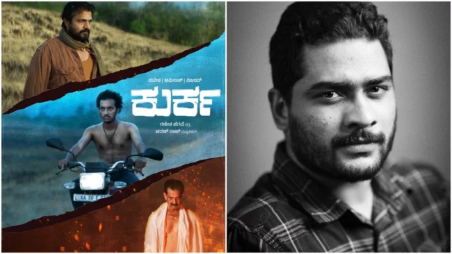 ‘ಕುರ್ಕ’: ಇದು ನಟೇಶ್ ಹೆಗಡೆ ನಿರ್ಮಾಣದ ಚಿತ್ರ ವಿಜಯ್ ರಾಘವೇಂದ್ರ , ಗಣೇಶ್ ಹೆಗಡೆ ಪ್ರಮುಖ ಪಾತ್ರ