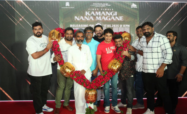 ಮೈಸೂರು ನಮ್ ಮೈಸೂರು ಎಂದು ಎಲ್ಲರೂ ಕೊಂಡಾಡಿದರು…ಸನ್ ಆಫ್ ಮುತ್ತಣ್ಣ ಸಾಂಗ್ ಲಾಂಚ್..