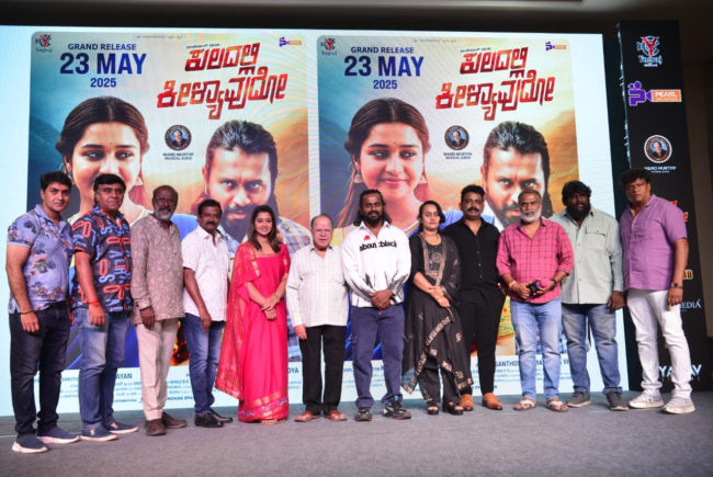 ನಿವೃತ್ತ ಯೋಧರಿಂದ ಬಿಡುಗಡೆಯಾಯಿತು ಸುದ್ದಿಯಲ್ಲಿರುವ  “ಕುಲದಲ್ಲಿ ಕೀಳ್ಯಾವುದೋ” ಚಿತ್ರದ ಟ್ರೇಲರ್…..