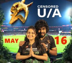  “ದಿ” ಚಿತ್ರಕ್ಕೆ ಸೆನ್ಸಾರ್ ಅಸ್ತು.* .   ವಿಭಿನ್ನ ಕಥಾಹಂದರ ಹೊಂದಿರುವ ಈ ಚಿತ್ರ ಮೇ 16ರಂದು ತೆರೆಗೆ…