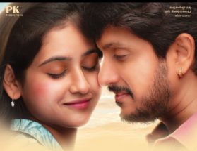 ಫ್ಯಾಮಿಲಿ ಥ್ರಿಲ್ಲರ್ ಚಿತ್ರದಲ್ಲಿ ಕೃಷ್ಣ ಅಜಯರಾವ್    ಯೋಗರಾಜ ಭಟ್- ದಿನಕರ್ ಚಾಲನೆ