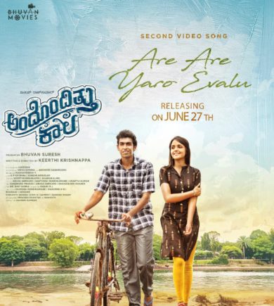 ಜೂನ್ 27ಕ್ಕೆ ‘ಅಂದೊಂದಿತ್ತು ಕಾಲ’ ಚಿತ್ರದ ಇನ್ನೊಂದು ಹಾಡು ಬಿಡುಗಡೆ.