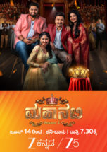 ಜೀ಼ ಕನ್ನಡದಲ್ಲಿ ಡಬಲ್ ಧಮಾಕಾ – ಮಹಾನಟಿ ಸೀಸನ್ 2